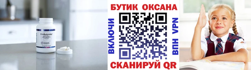Купить закладки  Малгобек  Бутират BDO 