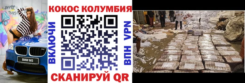 Кокаин VHQ  Купить где  Малгобек 