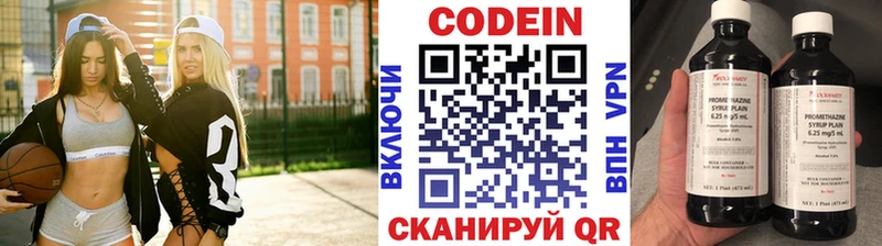 Кодеиновый сироп Lean напиток Lean (лин)  Купить  Малгобек 