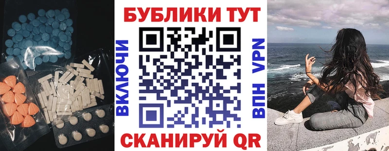 Экстази таблы  Купить  Малгобек 