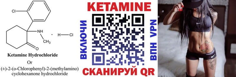 КЕТАМИН ketamine Купить закладки Малгобек