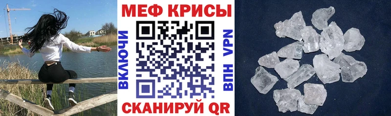Купить закладки  Малгобек  Мефедрон мяу мяу 